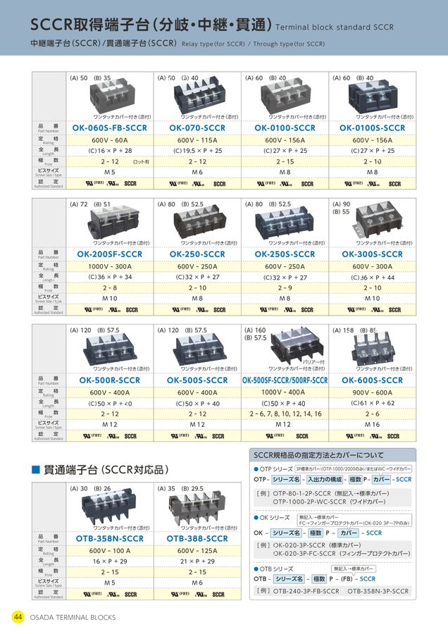 番外編】分解で見かけたトランジスタ・ダイオードなどの