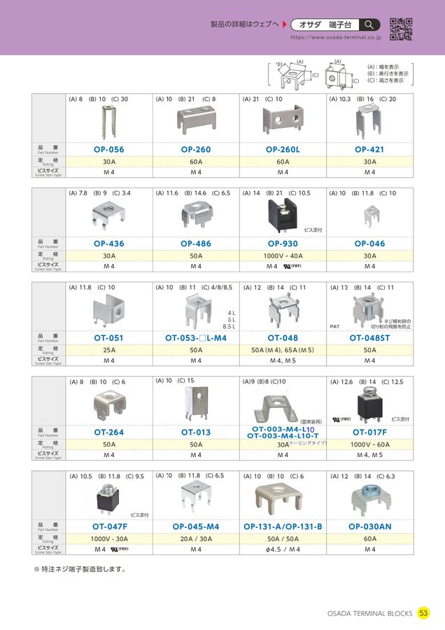 SE11L OSADA オサダ SE11L OSADA オサダ