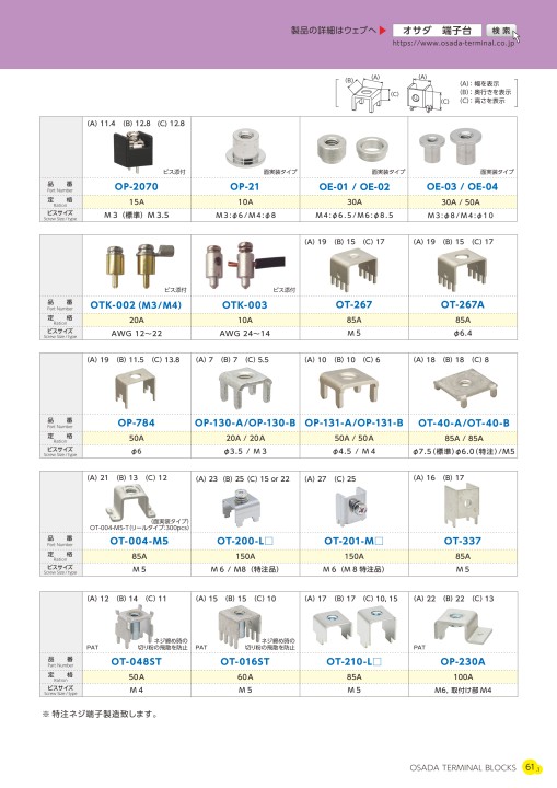 SE08 OSADA オサダ 超音波抜歯補助用チップ】サージェリーチップ｜長田電機工業